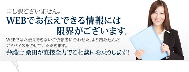 申し訳ございません。WEBでお伝えできる情報には限界がございます。