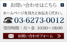 お問い合わせはこちら